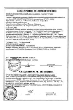 Сертификат Анжелик 2 мг+1 мг таблетки 28 шт