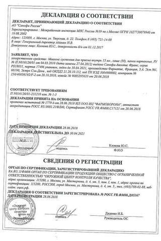 Сертификат Маалокс суспензия для приема внутрь 15 мл 30 шт