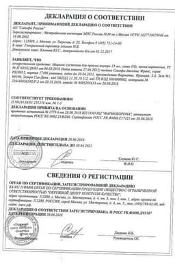 Сертификат Маалокс суспензия для приема внутрь Мята 15 мл 30 шт