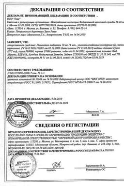 Сертификат Лизинотон таблетки 5 мг 28 шт