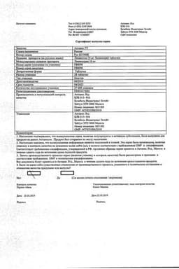 Сертификат Лизинотон таблетки 5 мг 28 шт