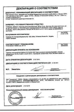 Сертификат Трибестан 250 мг таблетки 60 шт