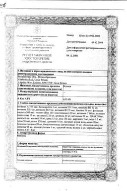 Сертификат Велмен