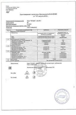 Сертификат Эвалар Хонда крем в области суставов и позвоночника 50 мл