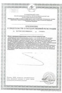 Сертификат АлфаВит Классик таблетки трех видов 120 шт
