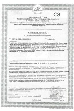 Сертификат АлфаВит Классик таблетки трех видов 120 шт