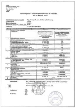 Сертификат Эвалар Гепатрин капсулы 30 шт