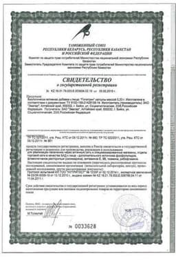 Сертификат Эвалар Гепатрин капсулы 30 шт