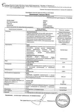 Сертификат Линкомицин