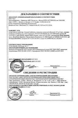 Сертификат Сумамед 125 мг таблетки 6 шт