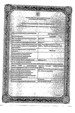 Сертификат Мебикар