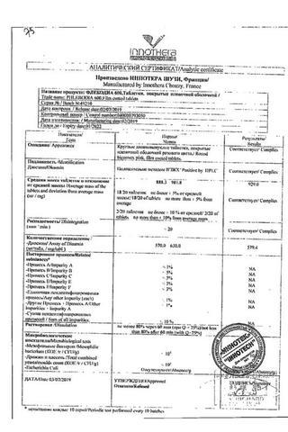 Сертификат Флебодиа 600 таблетки 600 мг 30 шт