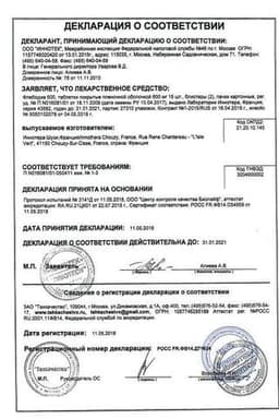 Сертификат Флебодиа