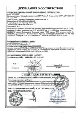 Сертификат Флебодиа 600 мг таблетки 15 шт