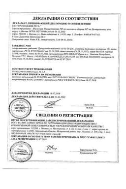 Сертификат Просульпин 50 мг таблетки 30 шт