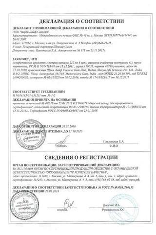 Сертификат Азитрал капсулы 250 мг 6 шт