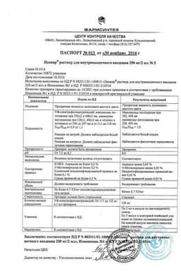 Сертификат Неовир 250 мг/2 мл раствор для инъекций 2 мл 5 шт