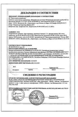 Сертификат Аира корневища 50 г