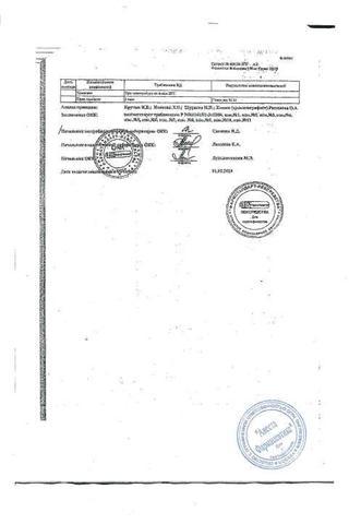 Сертификат Флюкостат капсулы 150 мг 1 шт