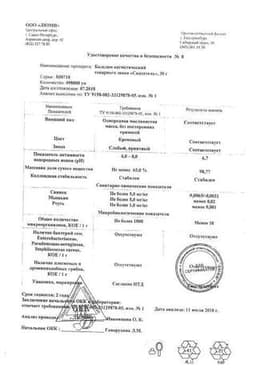 Сертификат Спасатель Бальзам для наружного применения 30 г