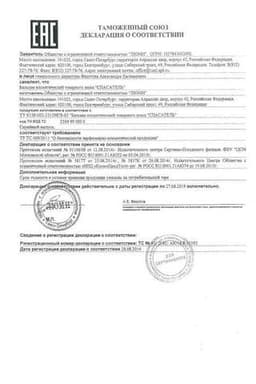 Сертификат Спасатель Бальзам для наружного применения 30 г