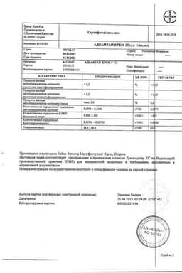 Сертификат Адвантан крем для наружного применения 0,1% туба 15 г
