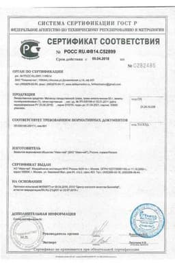 Сертификат Мелисса