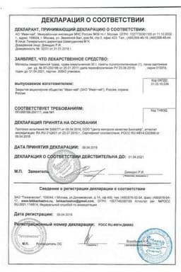 Сертификат Мелисса