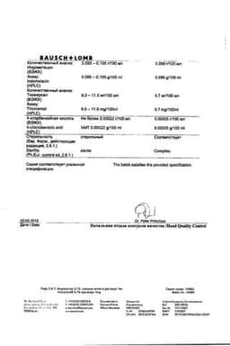 Сертификат Индоколлир 0,1% капли глазные 5 мл