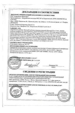 Сертификат Крестор 20 мг таблетки 28 шт