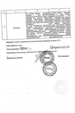 Сертификат Карипазим 350 ПЕ лиофилизат для наружного применения 1 шт