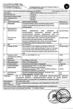 Сертификат Дексаметазон 0,1% капли глазные 10 мл