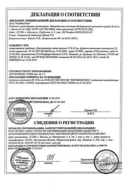 Сертификат Дексаметазон 0,1% капли глазные 10 мл