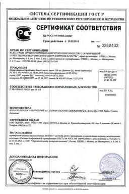 Сертификат Алтей сироп 150 мл