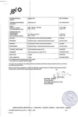 Сертификат Алтей сироп 150 мл