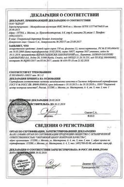 Сертификат Алтей сироп 150 мл