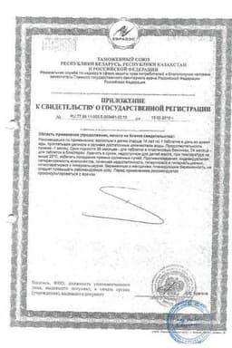 Сертификат Bion 3 таблетки 30 шт