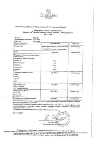 Сертификат Доппельгерц Актив Менопауза