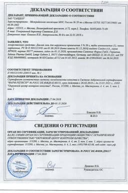Сертификат Диклак 5% гель для наружного применения 50 г