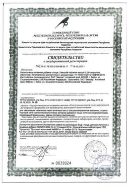 Сертификат Эвалар Овесол таблетки 40 шт