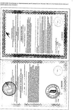 Сертификат Эвалар Овесол таблетки 40 шт