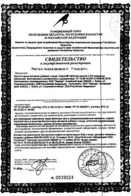 Сертификат Эвалар Овесол таблетки 40 шт