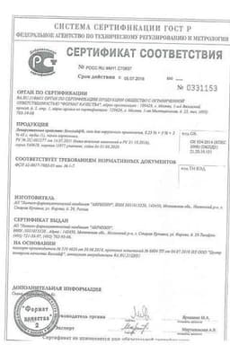 Сертификат Венолайф гель для наружного применения 40 г