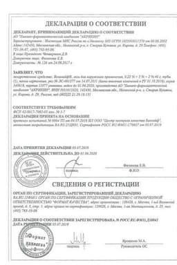 Сертификат Венолайф гель для наружного применения 40 г