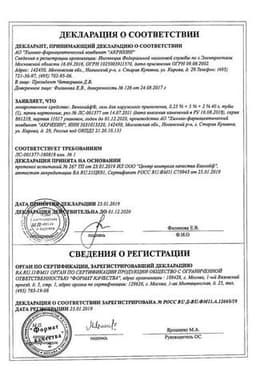 Сертификат Венолайф гель для наружного применения 40 г