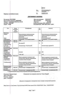 Сертификат Глюкованс 2,5 мг+500 мг таблетки 30 шт