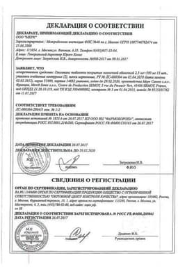 Сертификат Глюкованс 2,5 мг+500 мг таблетки 30 шт