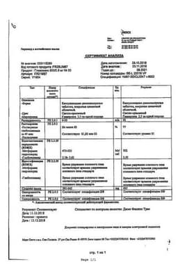 Сертификат Глюкованс 2,5 мг+500 мг таблетки 30 шт