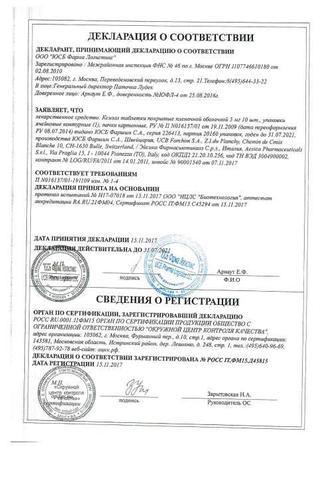 Сертификат Ксизал