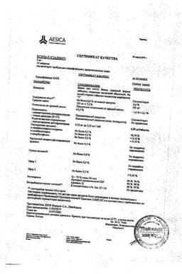 Сертификат Ксизал 5 мг таблетки 14 шт